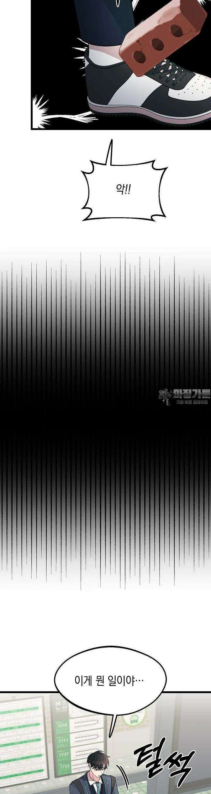 우주럽미 28화 3
