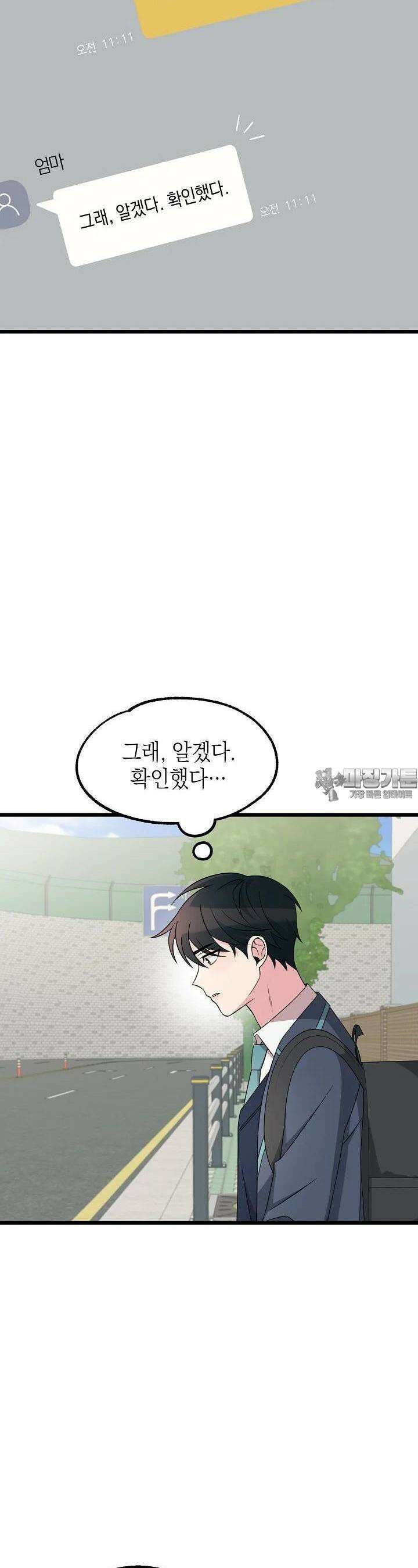 우주럽미 28화 7