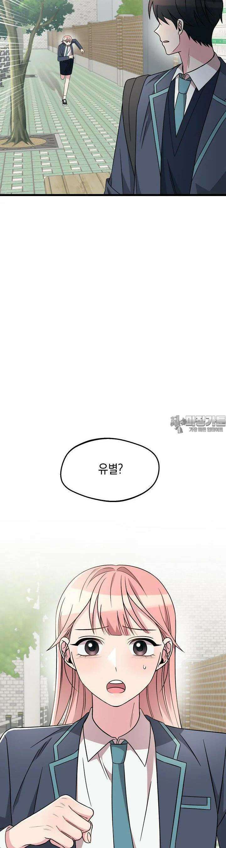 우주럽미 28화 10