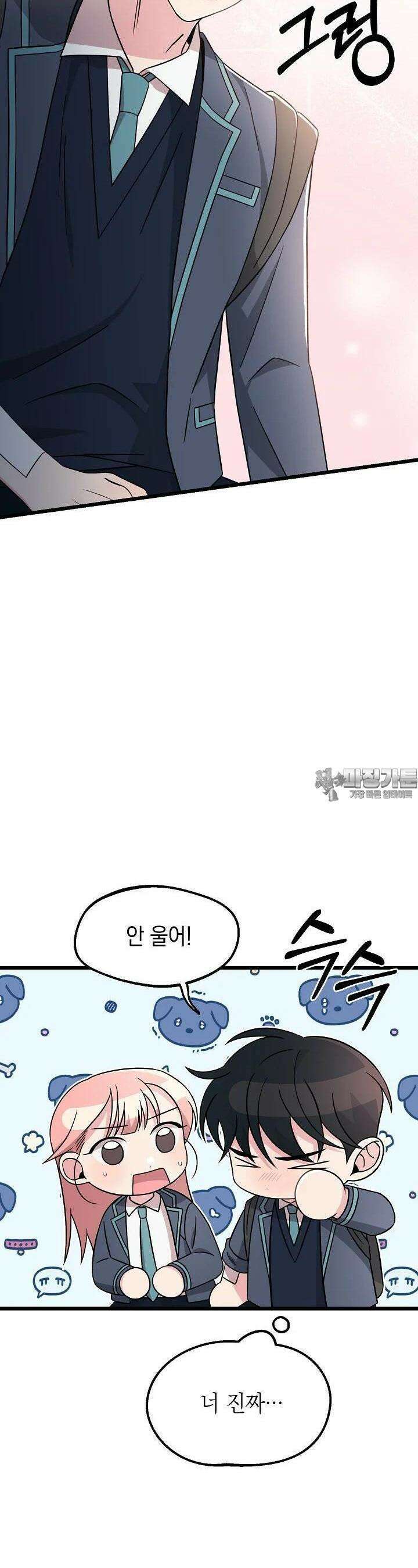 우주럽미 28화 15