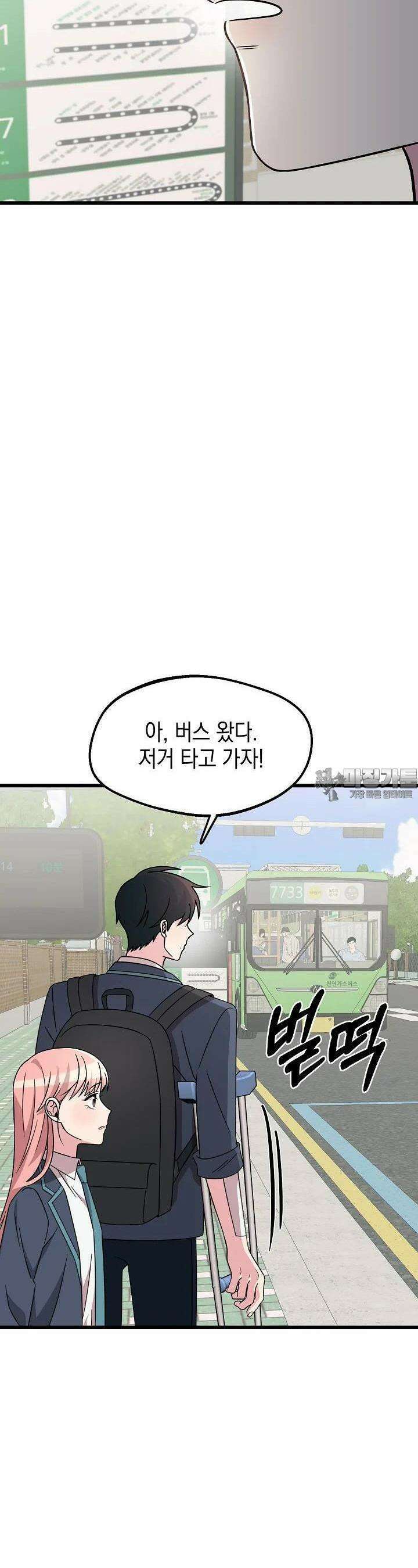 우주럽미 28화 21