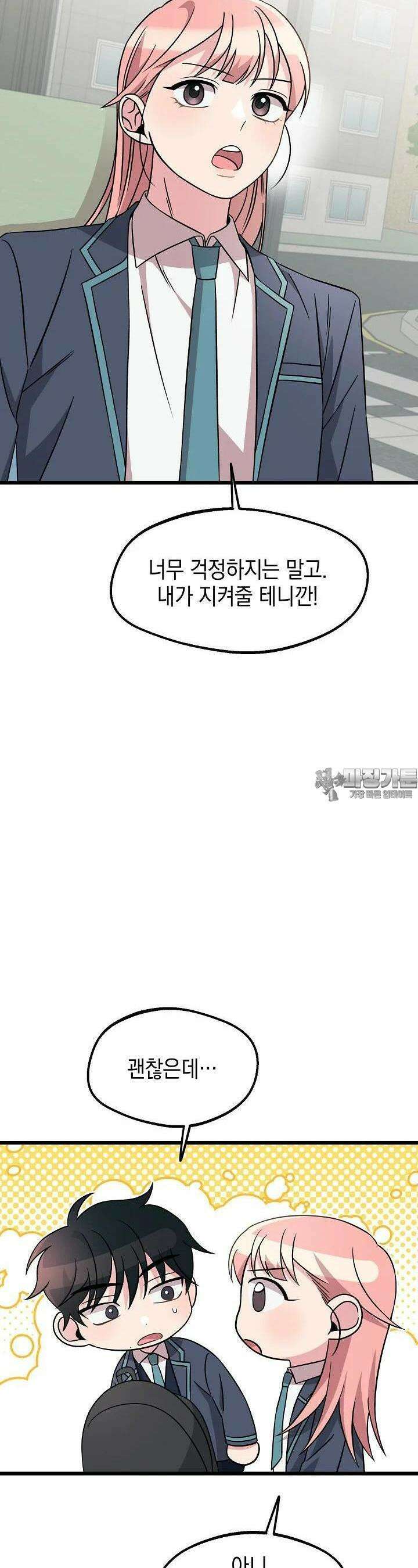 우주럽미 28화 24
