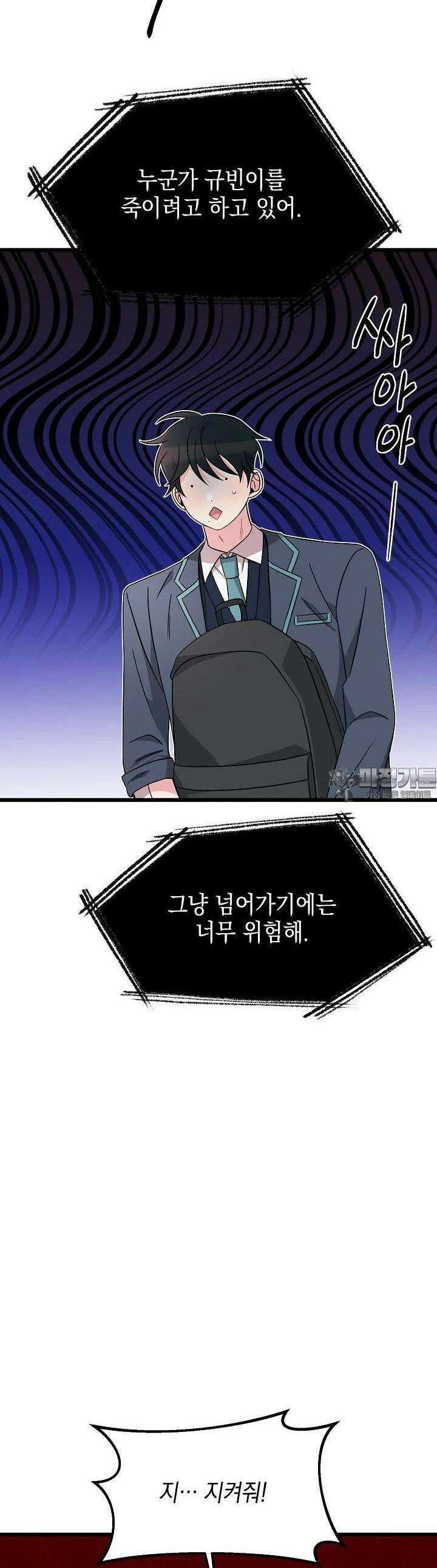 우주럽미 28화 26