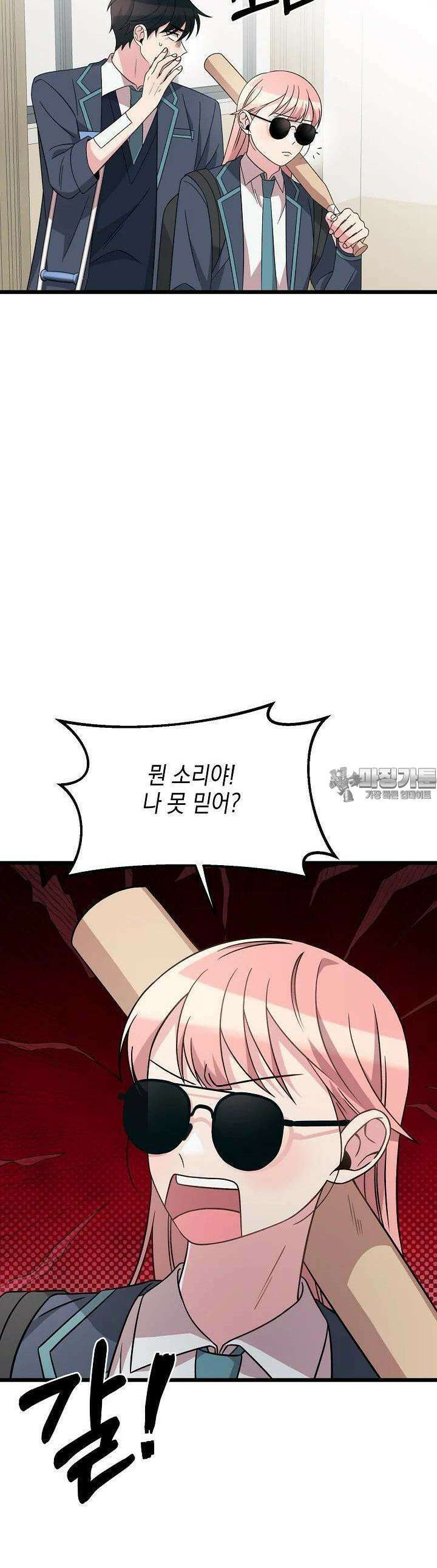 우주럽미 28화 34