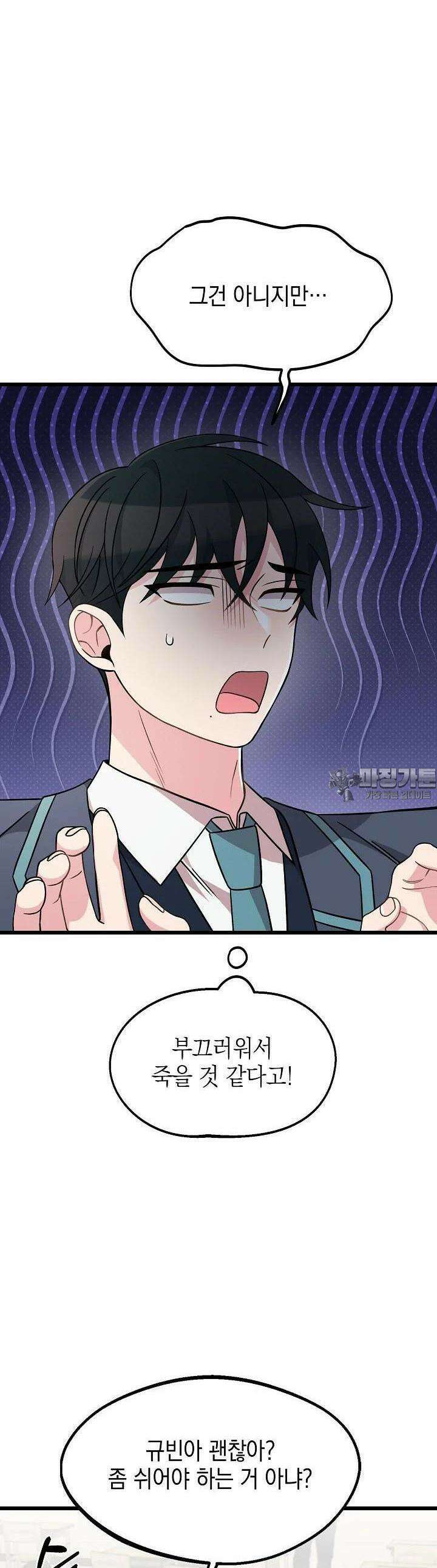 우주럽미 28화 35