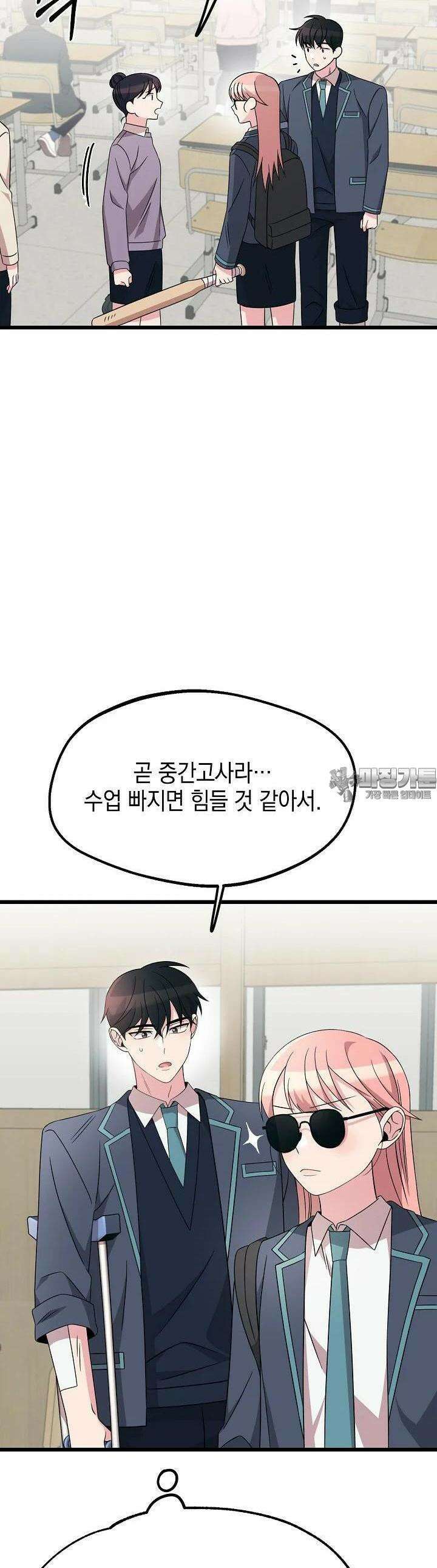 우주럽미 28화 36