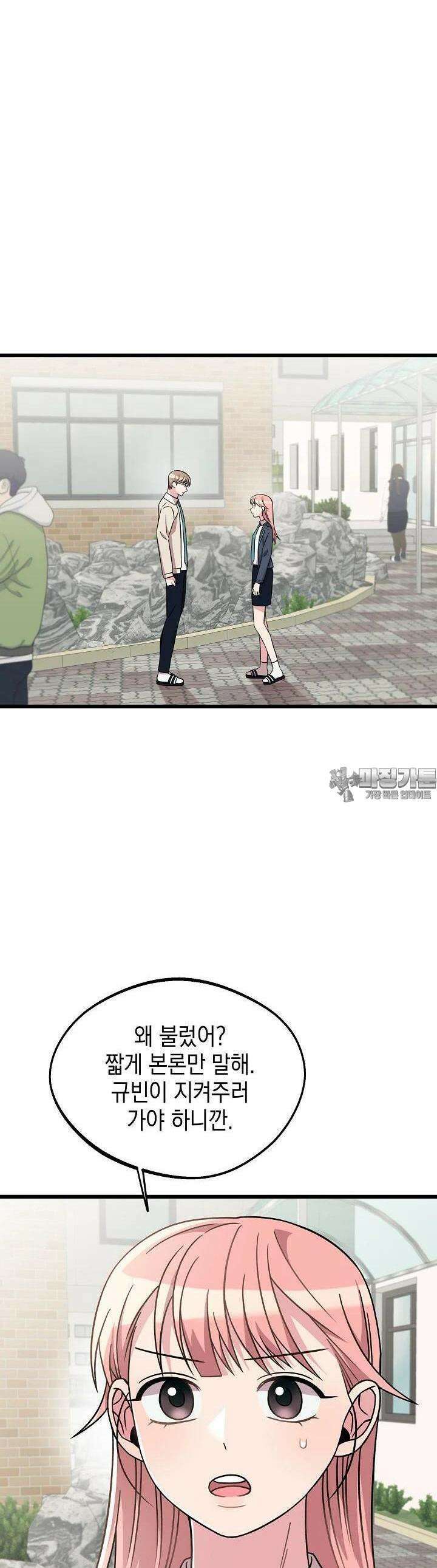 우주럽미 28화 40