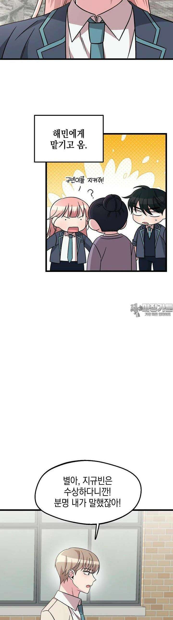우주럽미 28화 41
