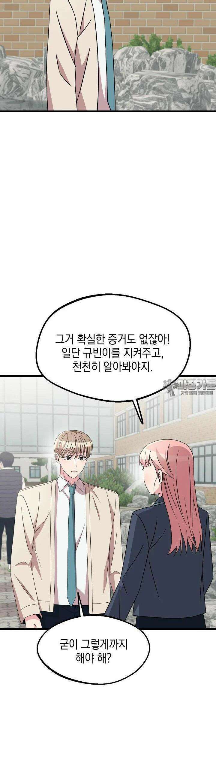 우주럽미 28화 42
