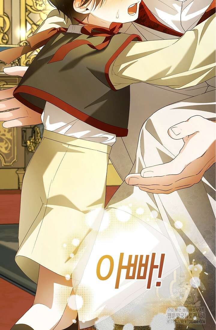황제의 아이를 숨기는 방법 100화 8