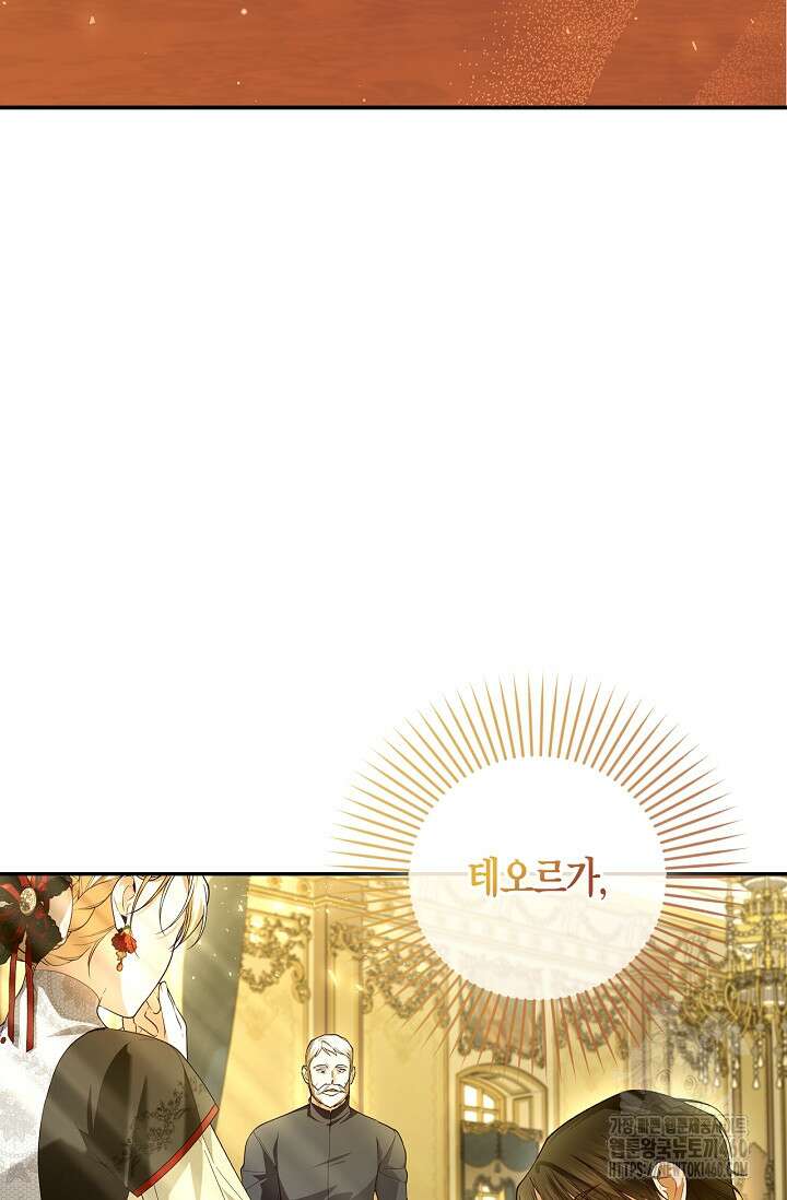 황제의 아이를 숨기는 방법 100화 11