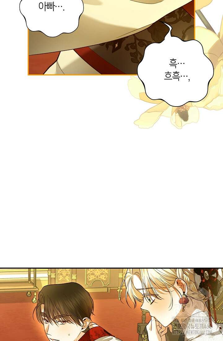 황제의 아이를 숨기는 방법 100화 14
