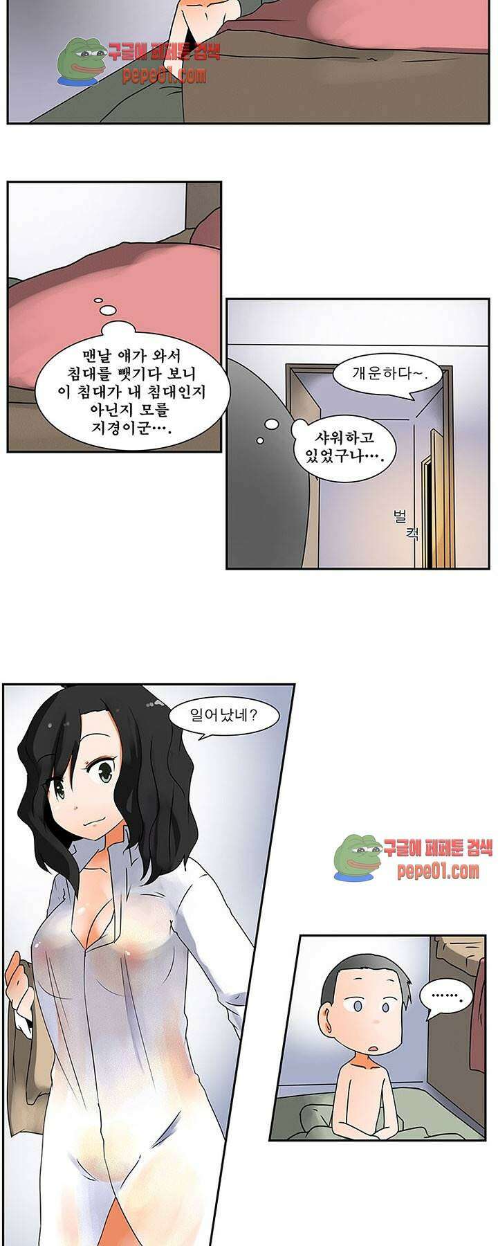 남녀상열증후군 4화 -  웹툰 미리보기 2