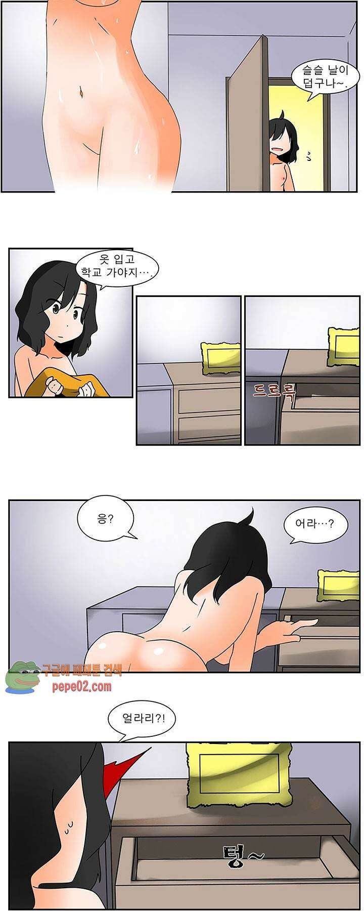 남녀상열증후군 8화 -  웹툰 미리보기 2