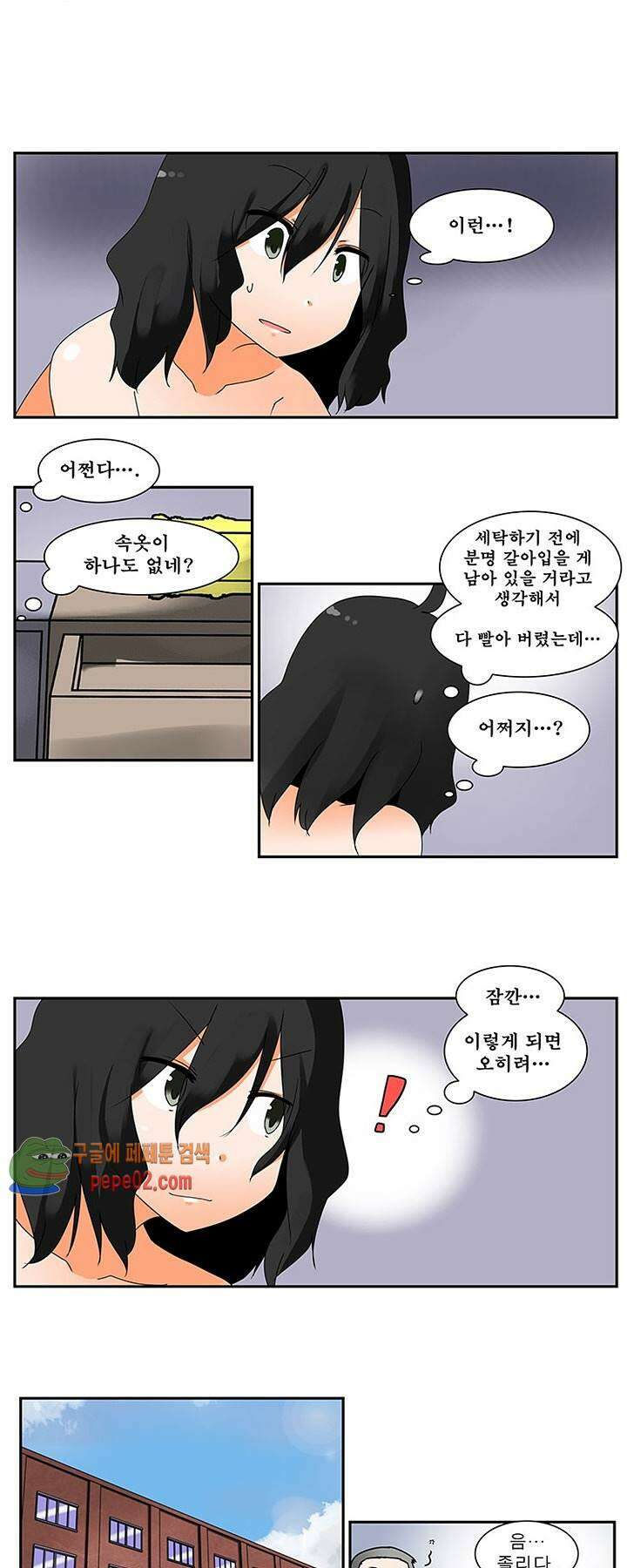 남녀상열증후군 8화 -  웹툰 미리보기 3