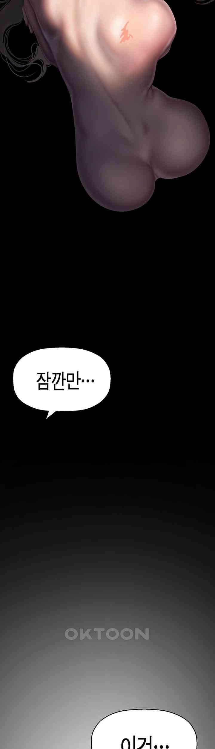 -멋진 신세계 253화 2