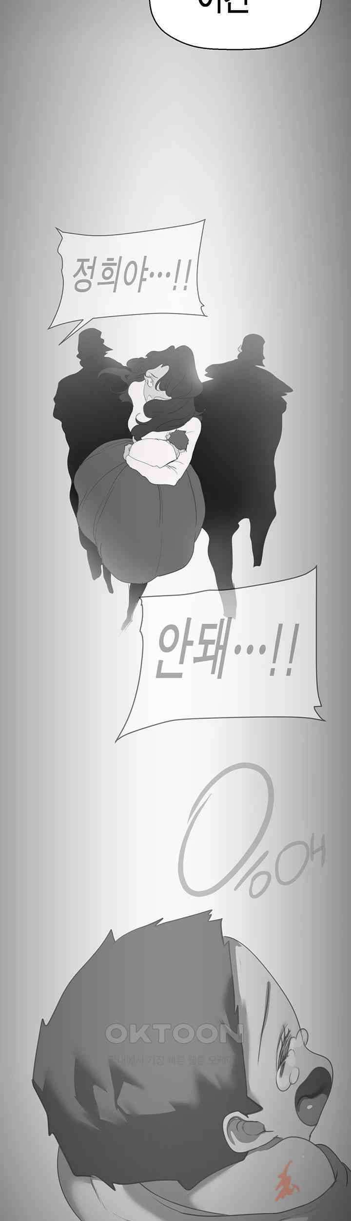 -멋진 신세계 253화 3