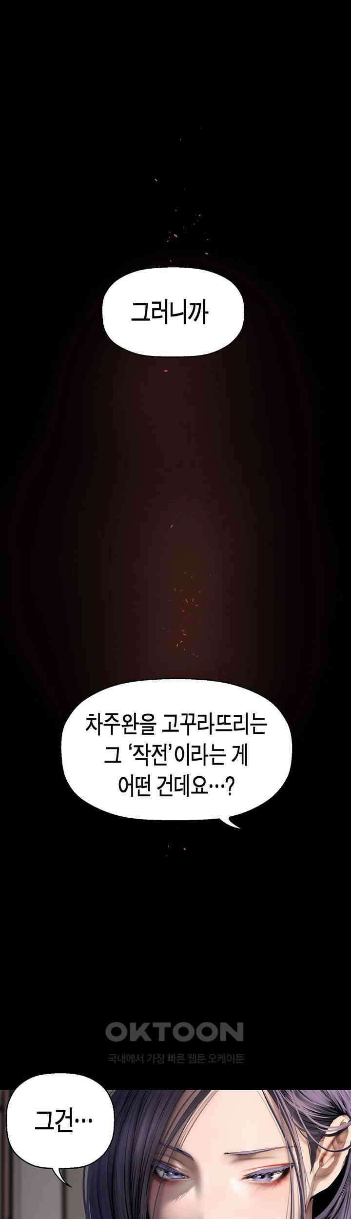 -멋진 신세계 253화 7