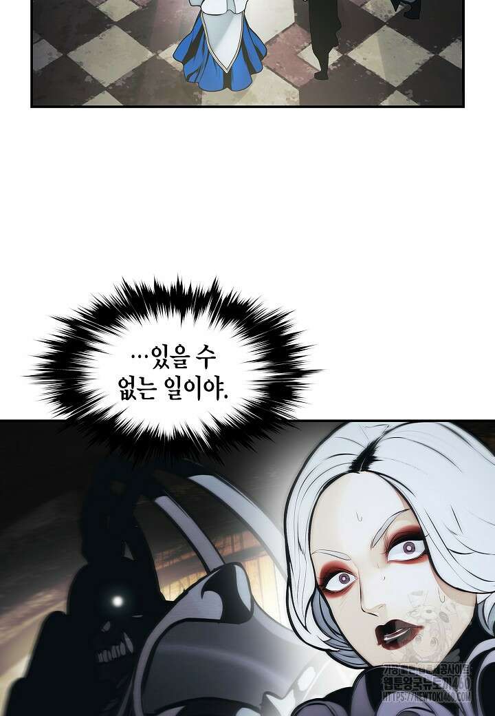 묵향 다크레이디 233화 6