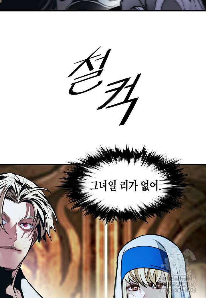 묵향 다크레이디 233화 7
