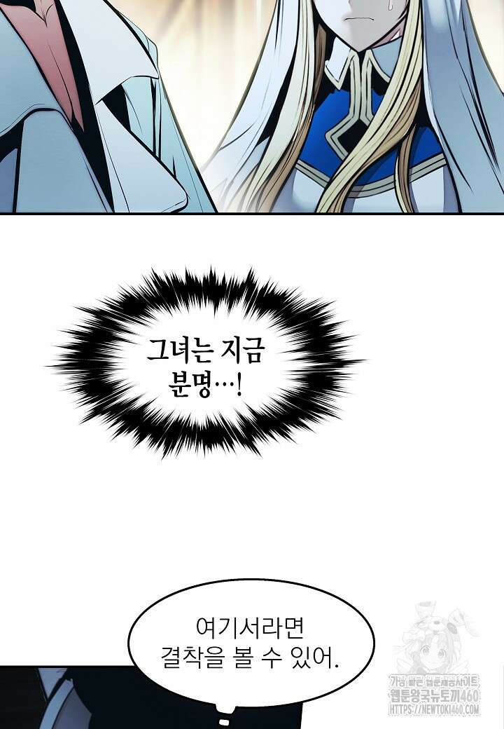 묵향 다크레이디 233화 8