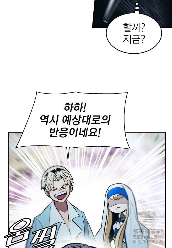 묵향 다크레이디 233화 10