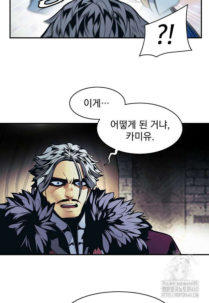 묵향 다크레이디 233화 11