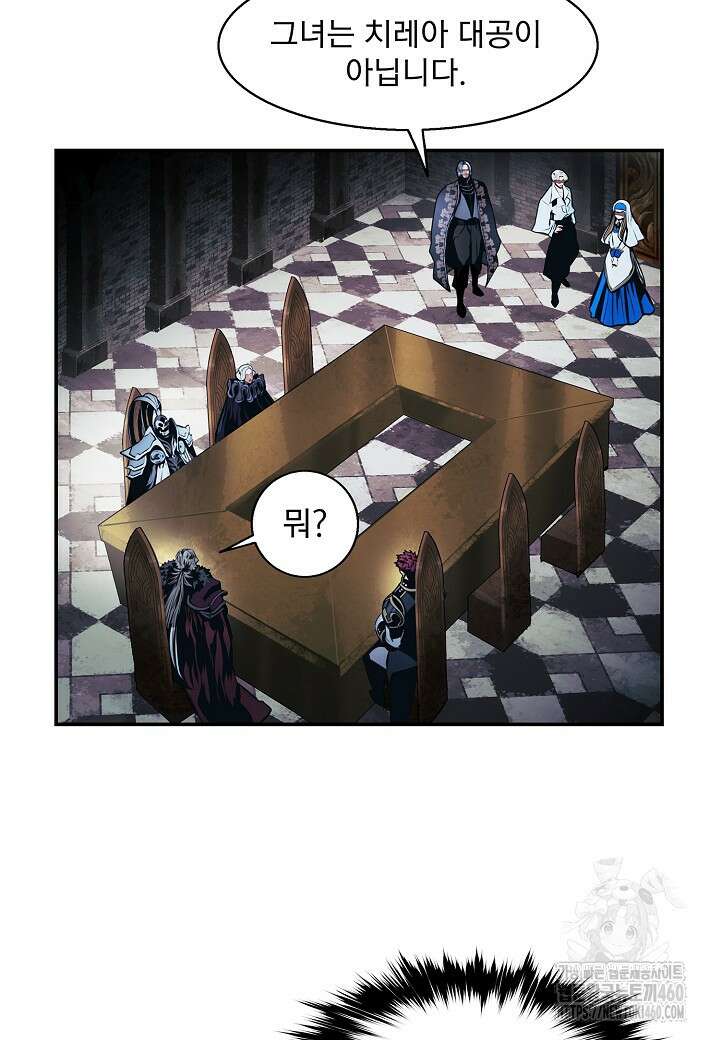 묵향 다크레이디 233화 12