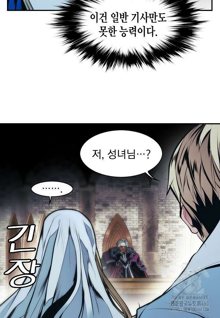 묵향 다크레이디 233화 15