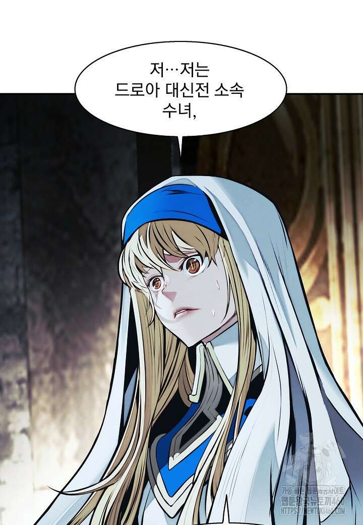묵향 다크레이디 233화 17