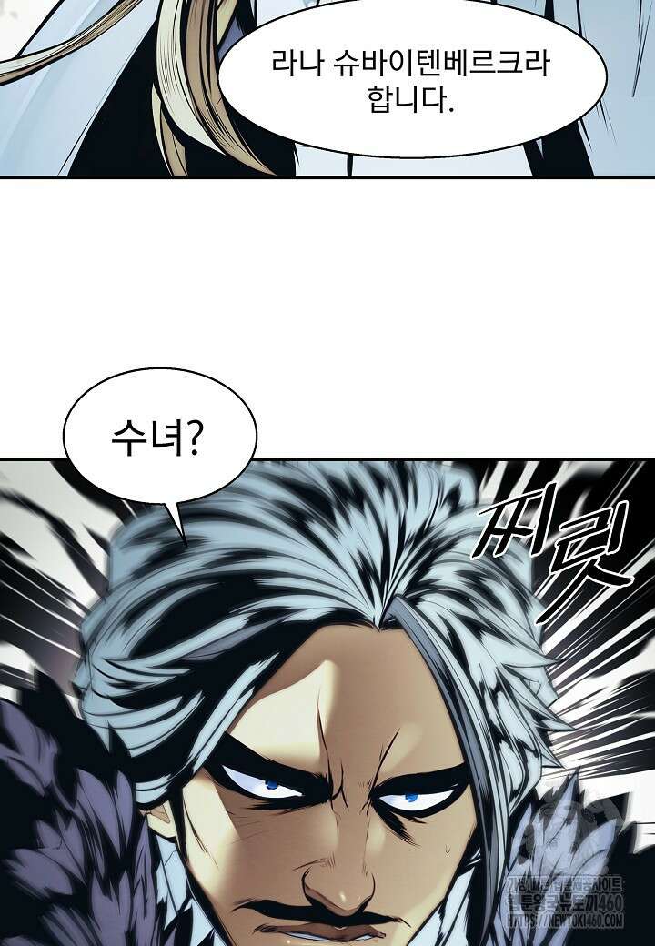묵향 다크레이디 233화 18