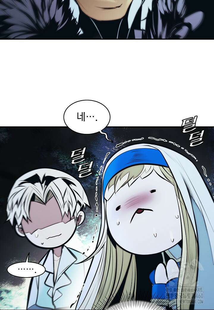 묵향 다크레이디 233화 19
