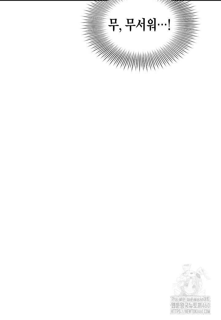 묵향 다크레이디 233화 20