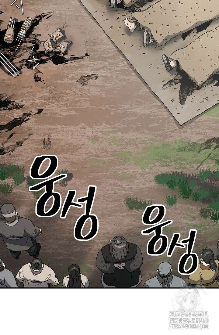 마도선자 49화 2