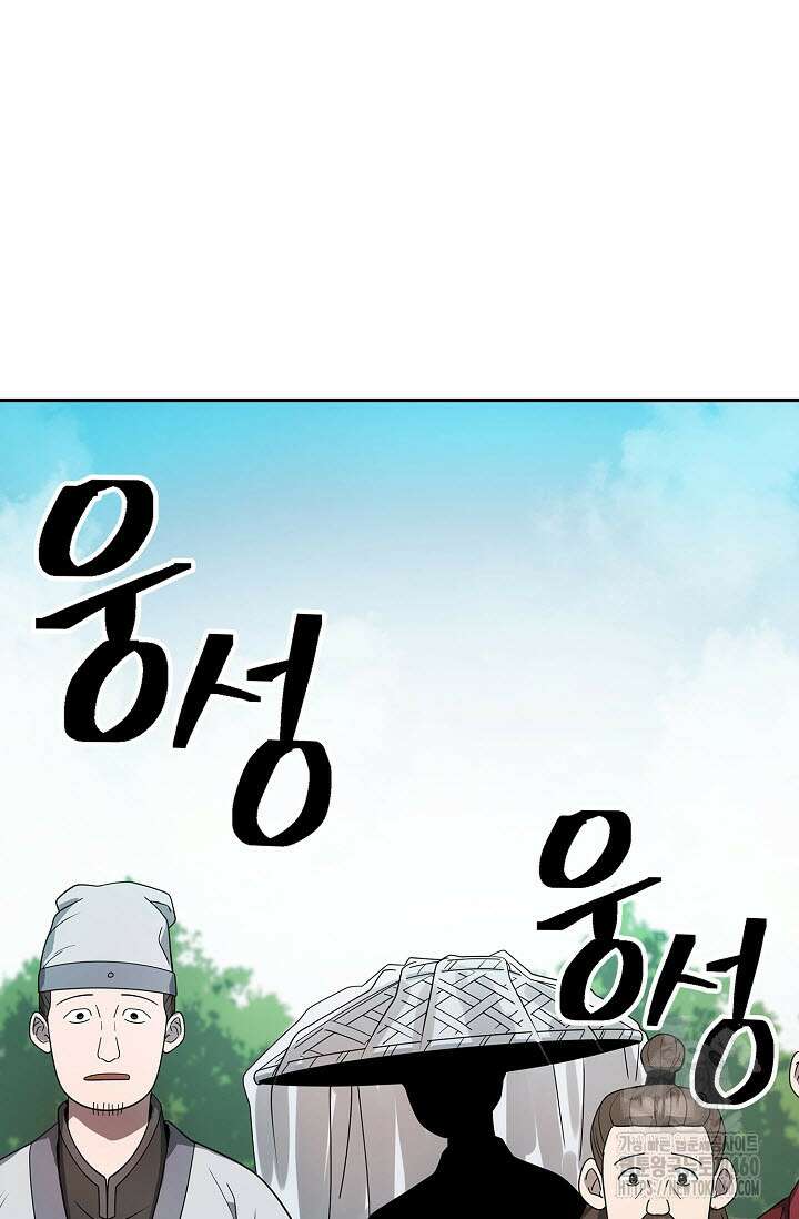 마도선자 49화 3