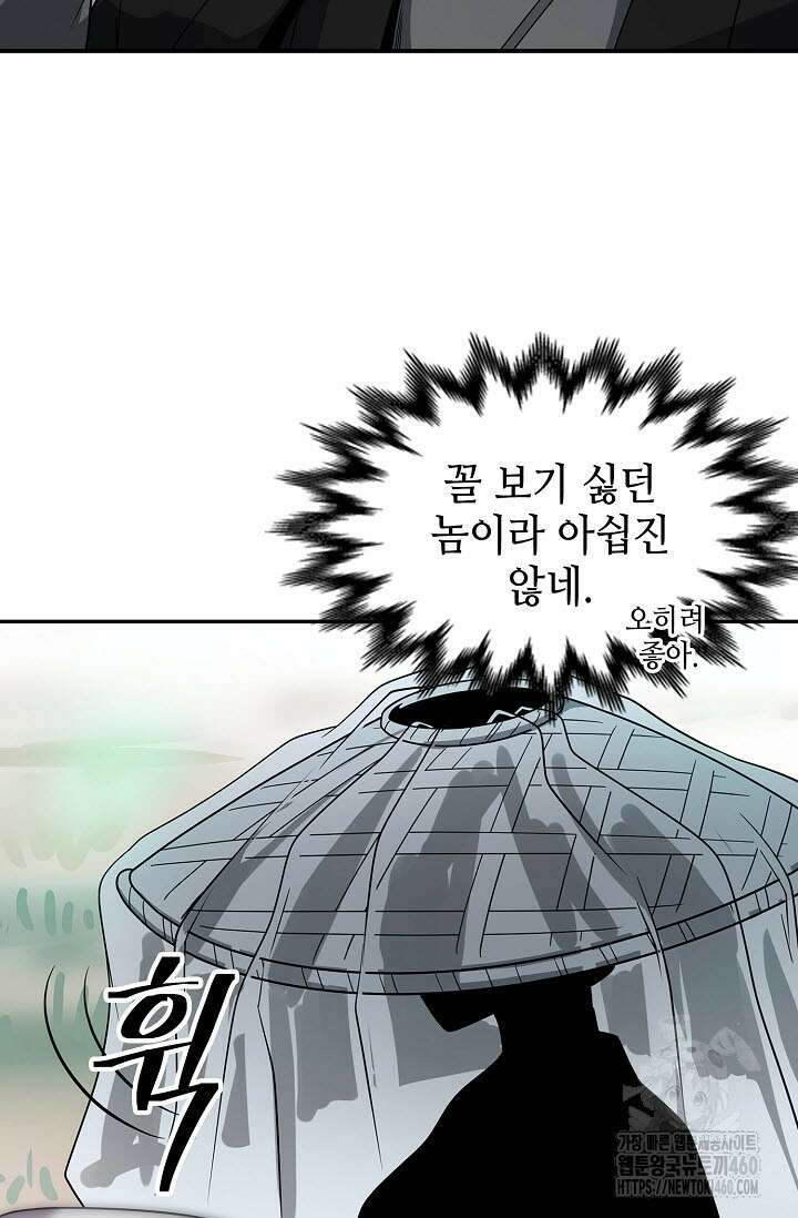 마도선자 49화 6