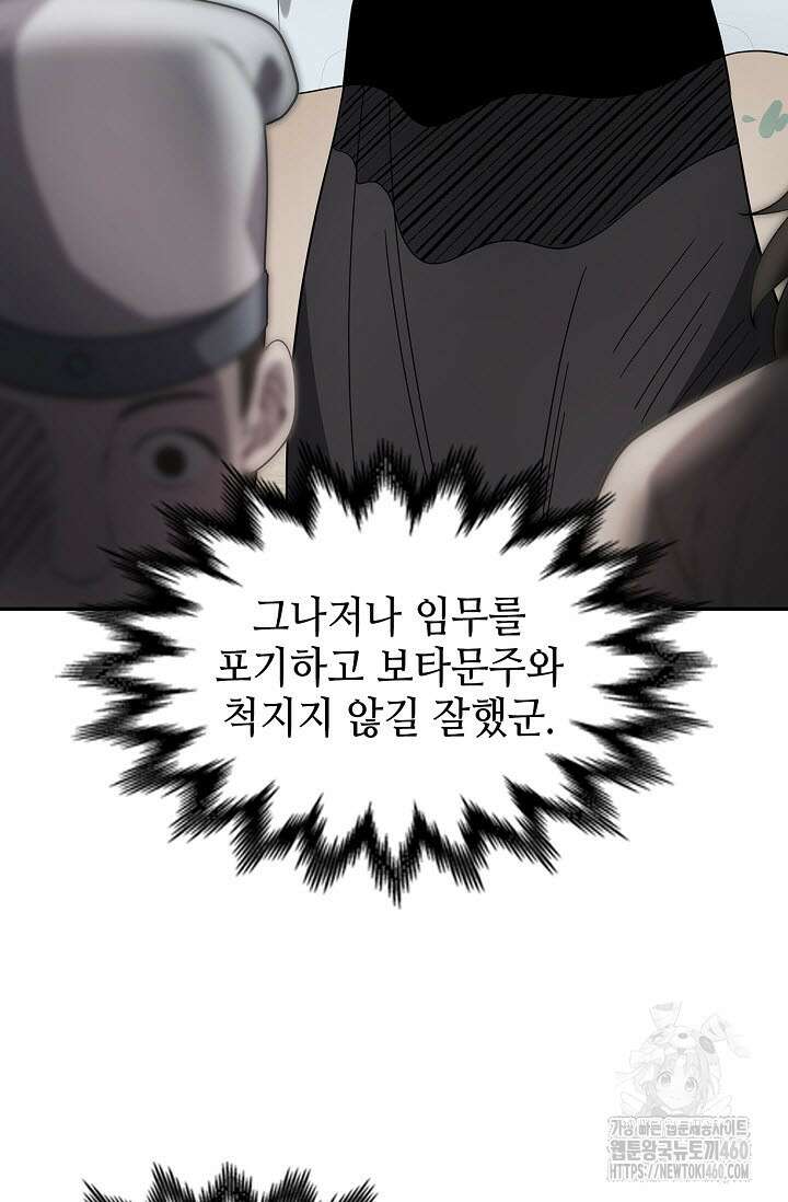 마도선자 49화 7
