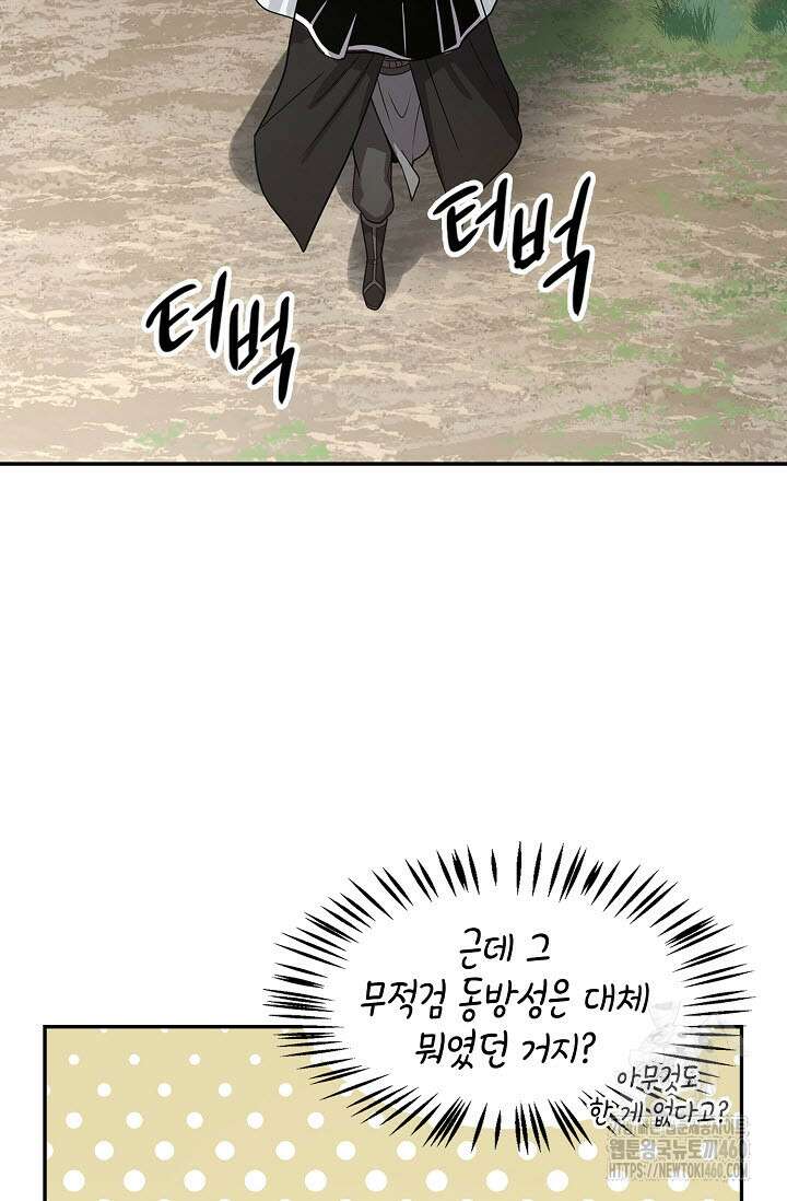 마도선자 49화 9