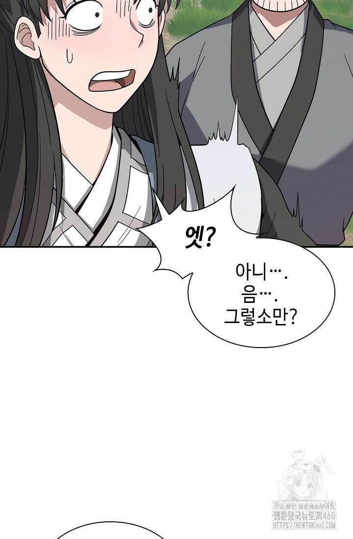 마도선자 49화 22