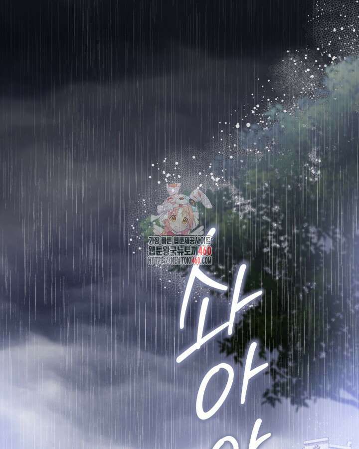 이번 생은 가주가 되겠습니다 166화 1