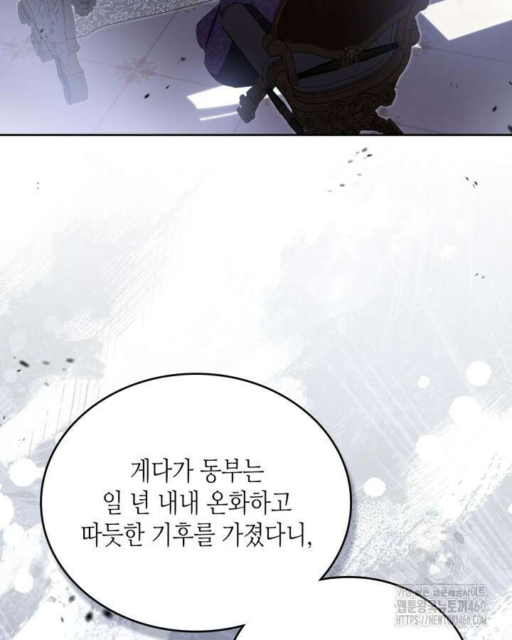 이번 생은 가주가 되겠습니다 166화 10