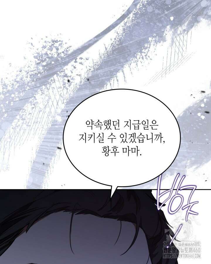 이번 생은 가주가 되겠습니다 166화 13