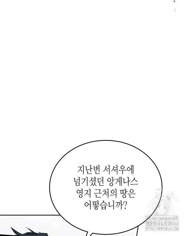 이번 생은 가주가 되겠습니다 166화 31
