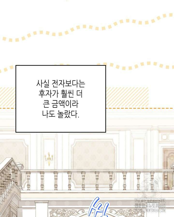 이번 생은 가주가 되겠습니다 166화 56