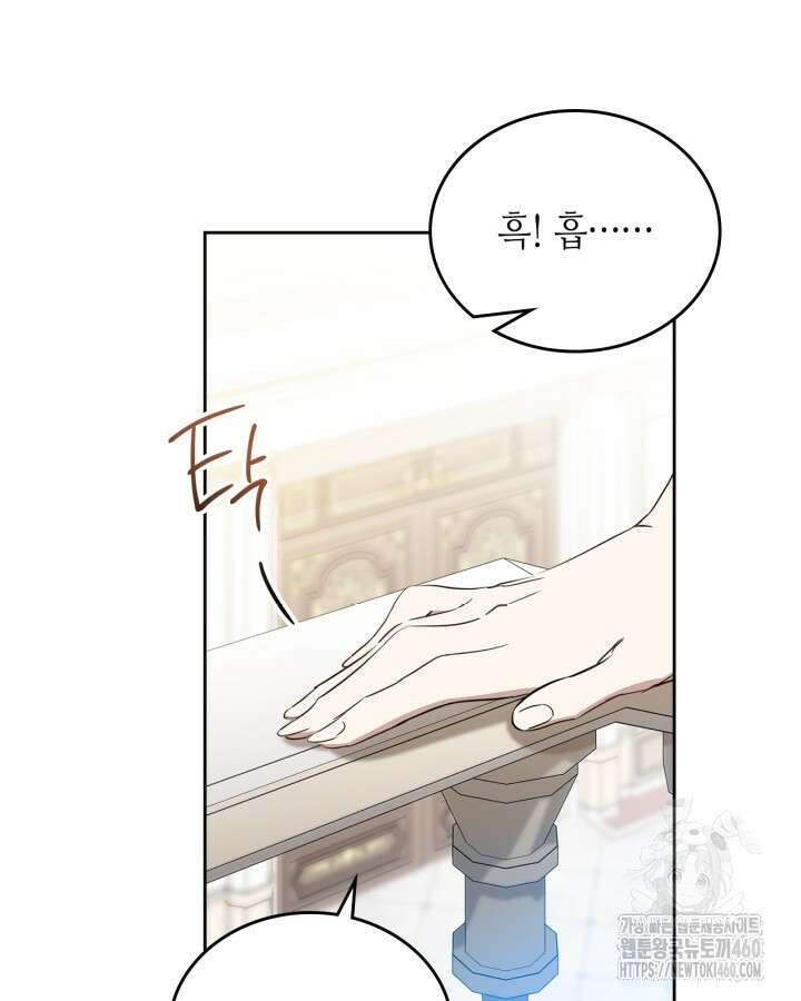 이번 생은 가주가 되겠습니다 166화 59