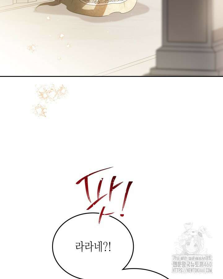 이번 생은 가주가 되겠습니다 166화 62