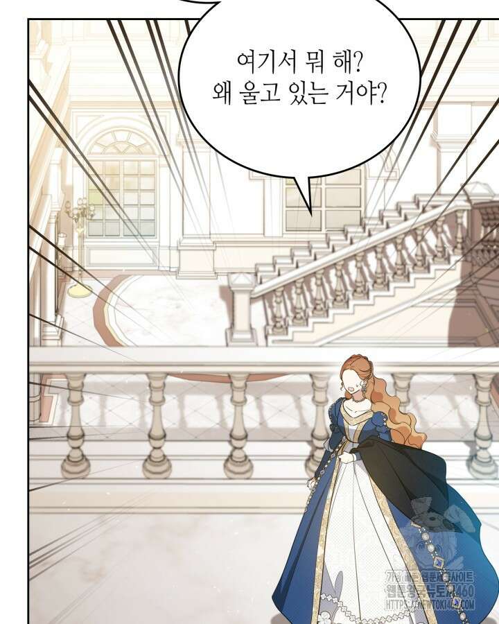이번 생은 가주가 되겠습니다 166화 63