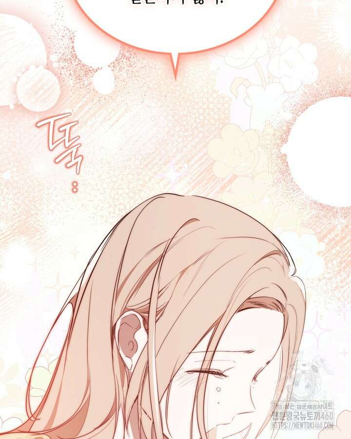 이번 생은 가주가 되겠습니다 166화 97
