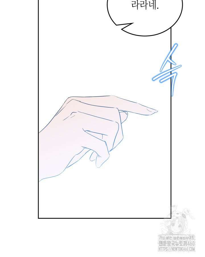 이번 생은 가주가 되겠습니다 166화 102