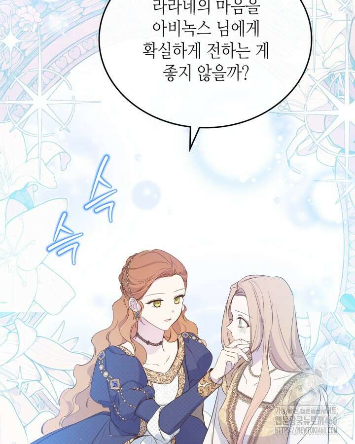 이번 생은 가주가 되겠습니다 166화 104